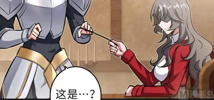 《放开那个女巫》95 私人情报图43
