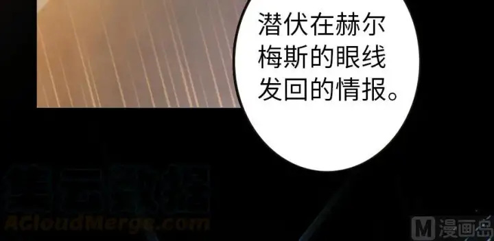《放开那个女巫》95 私人情报图46