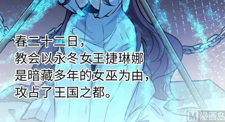 《放开那个女巫》95 私人情报图48