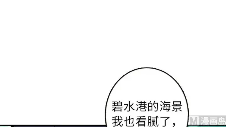 《放开那个女巫》95 私人情报图52