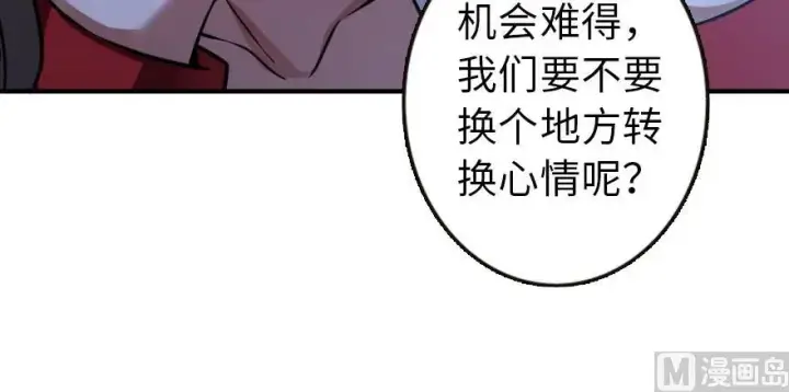 《放开那个女巫》95 私人情报图55