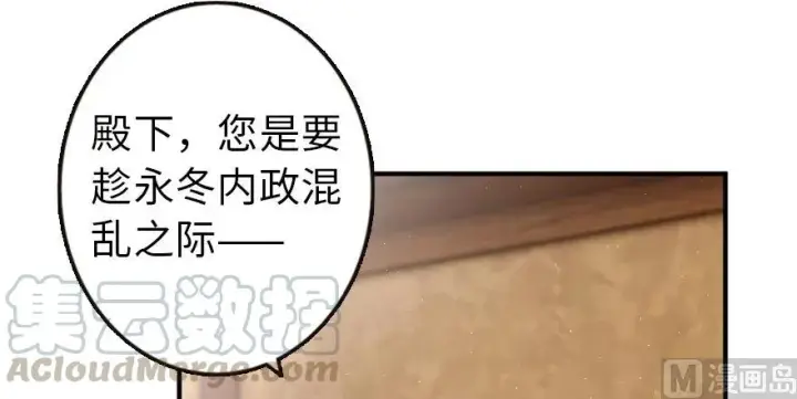 《放开那个女巫》95 私人情报图56