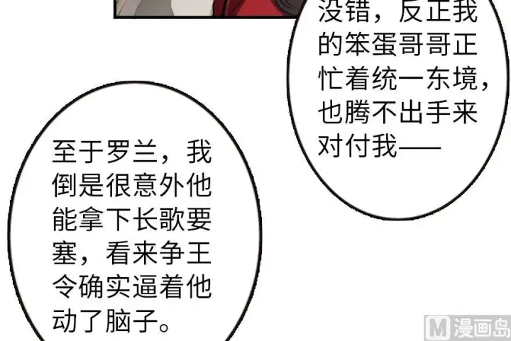 《放开那个女巫》95 私人情报图59