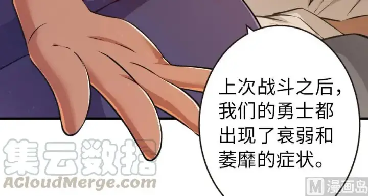 《放开那个女巫》95 私人情报图6