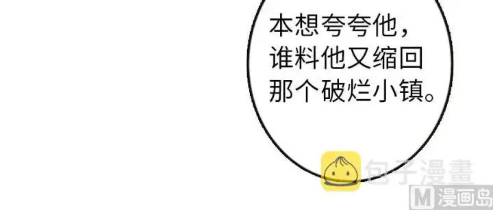 《放开那个女巫》95 私人情报图62