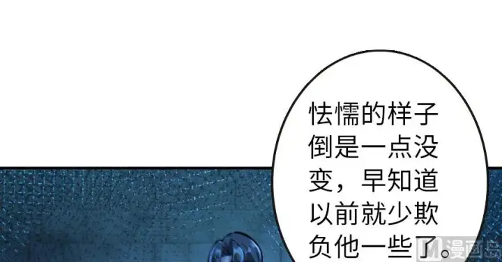 《放开那个女巫》95 私人情报图63