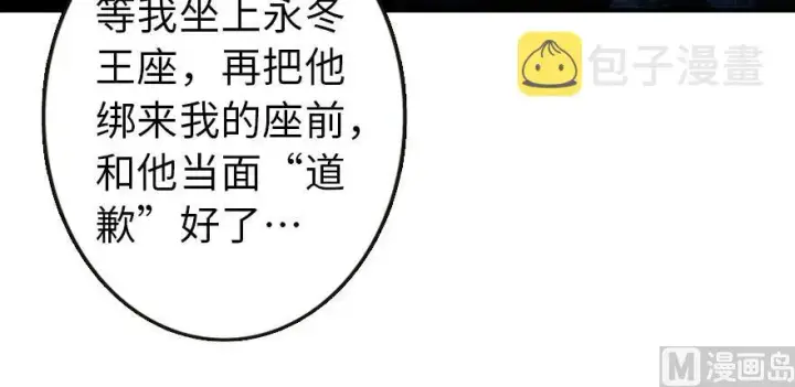 《放开那个女巫》95 私人情报图67