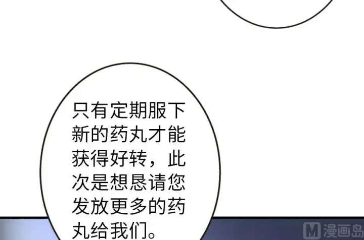 《放开那个女巫》95 私人情报图7