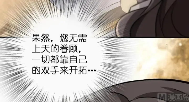 《放开那个女巫》95 私人情报图70