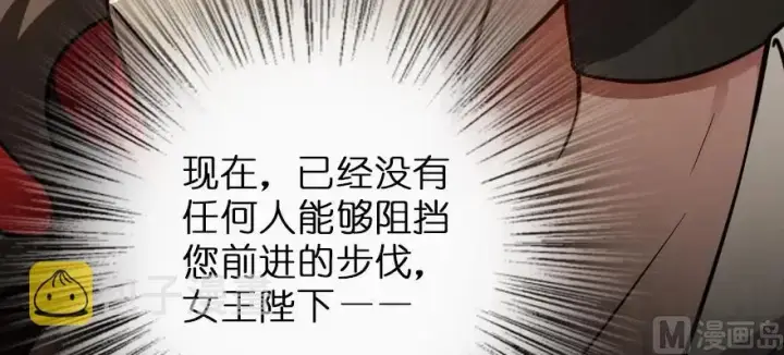 《放开那个女巫》95 私人情报图74