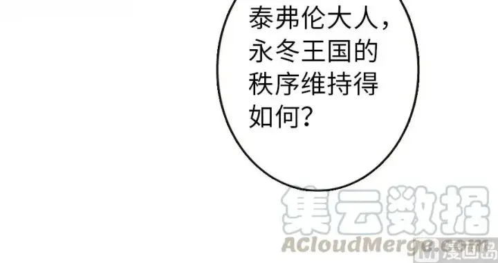 《放开那个女巫》95 私人情报图81