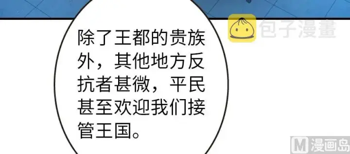 《放开那个女巫》95 私人情报图84