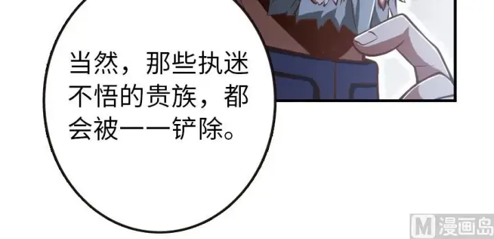 《放开那个女巫》95 私人情报图87