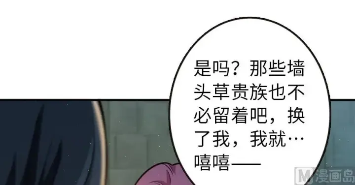 《放开那个女巫》95 私人情报图88