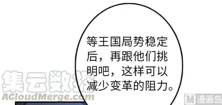 《放开那个女巫》95 私人情报图91