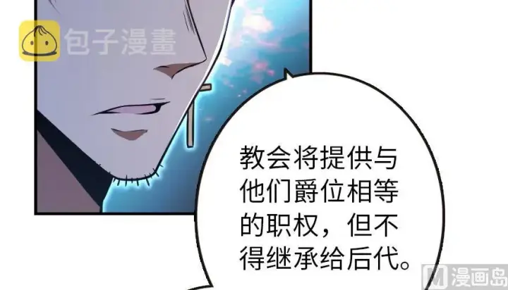 《放开那个女巫》95 私人情报图93