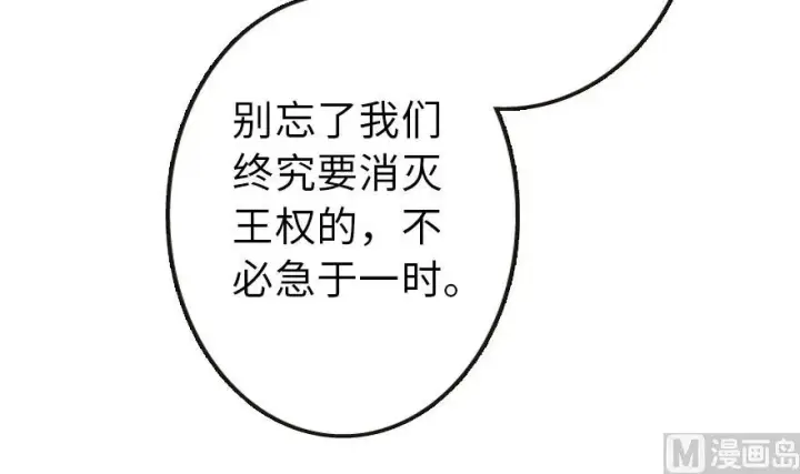 《放开那个女巫》95 私人情报图94