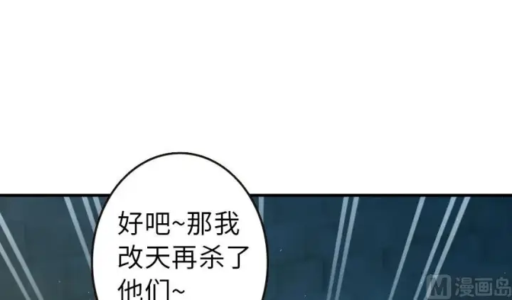 《放开那个女巫》95 私人情报图95