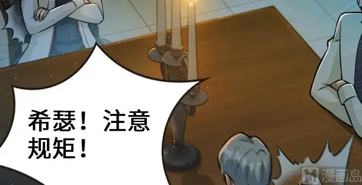 《放开那个女巫》95 私人情报图97