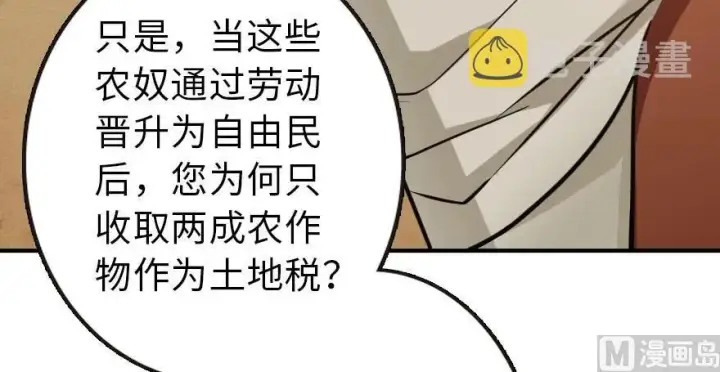 《放开那个女巫》96 甘甜图10
