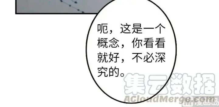 《放开那个女巫》96 甘甜图101