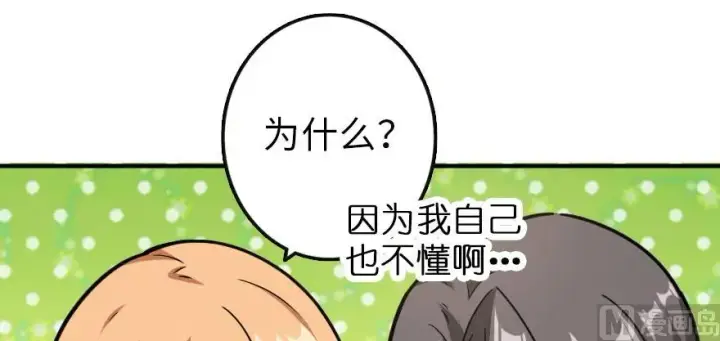 《放开那个女巫》96 甘甜图102