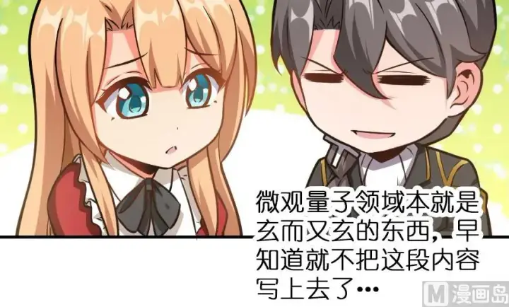《放开那个女巫》96 甘甜图103