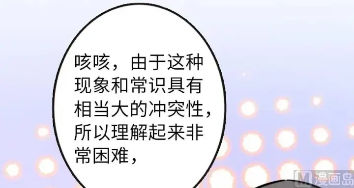 《放开那个女巫》96 甘甜图105