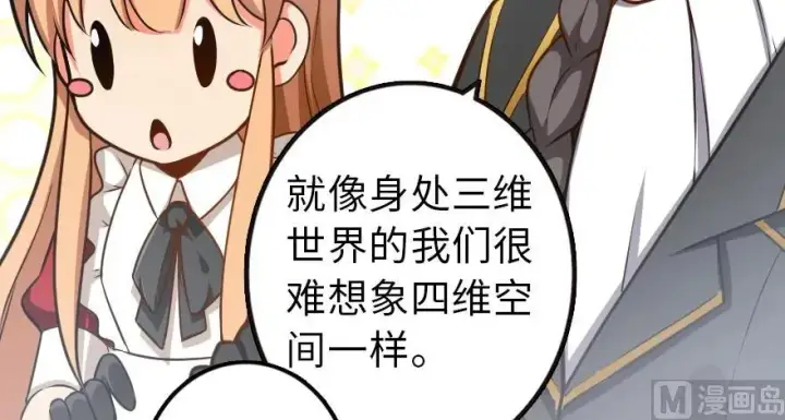 《放开那个女巫》96 甘甜图107