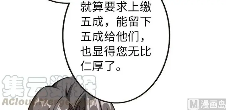 《放开那个女巫》96 甘甜图11