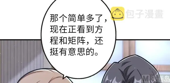 《放开那个女巫》96 甘甜图112