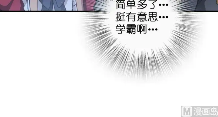 《放开那个女巫》96 甘甜图114