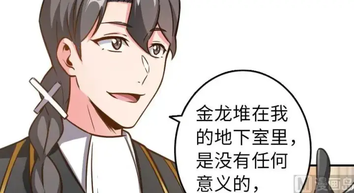 《放开那个女巫》96 甘甜图12