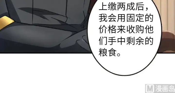 《放开那个女巫》96 甘甜图14