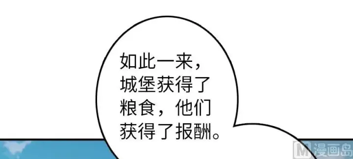 《放开那个女巫》96 甘甜图15