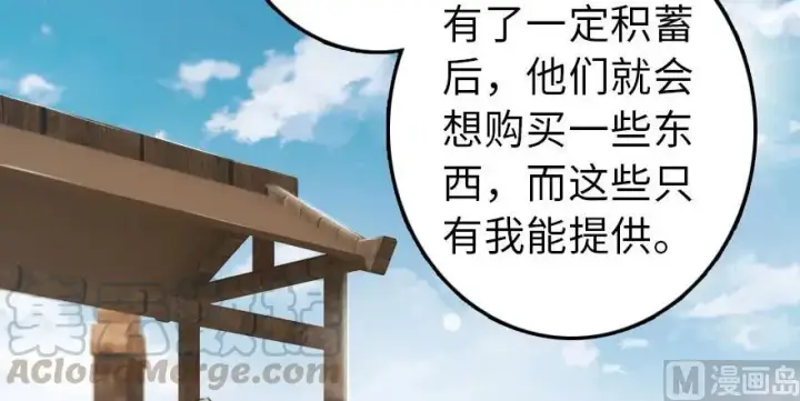 《放开那个女巫》96 甘甜图16