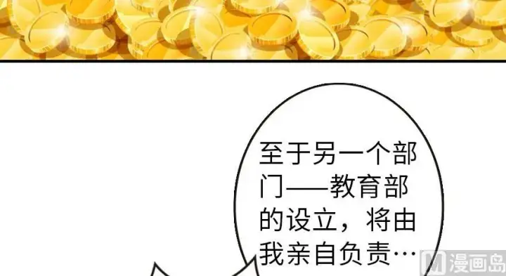 《放开那个女巫》96 甘甜图22