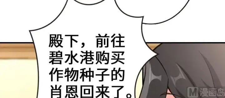 《放开那个女巫》96 甘甜图23