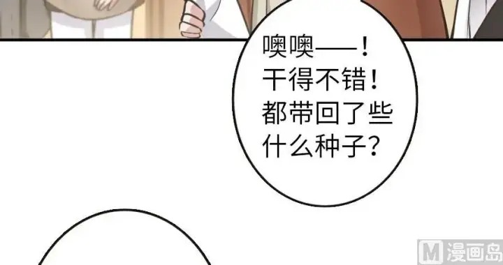 《放开那个女巫》96 甘甜图25