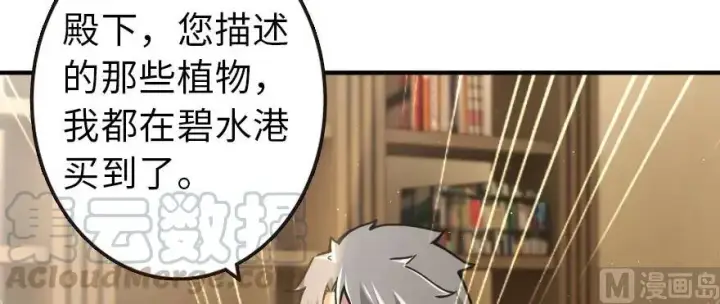 《放开那个女巫》96 甘甜图26