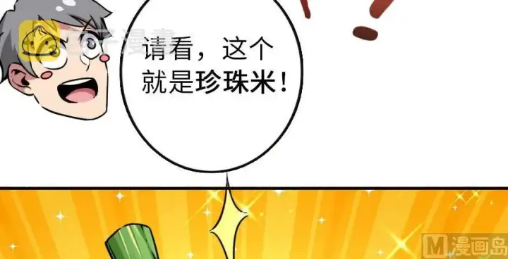 《放开那个女巫》96 甘甜图30