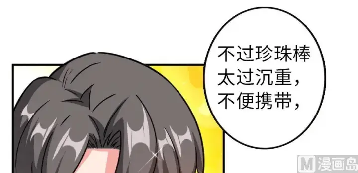 《放开那个女巫》96 甘甜图35