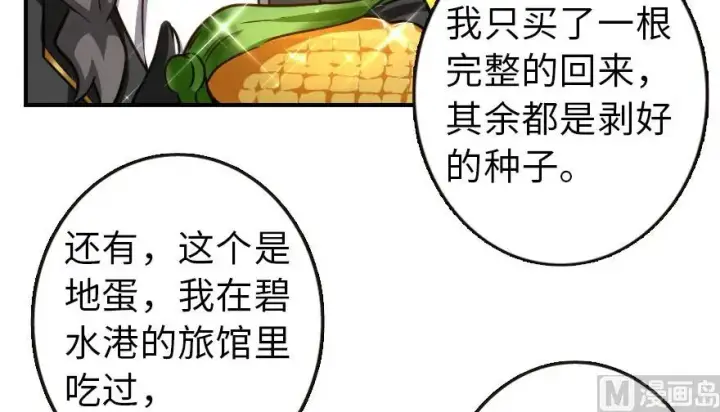 《放开那个女巫》96 甘甜图37