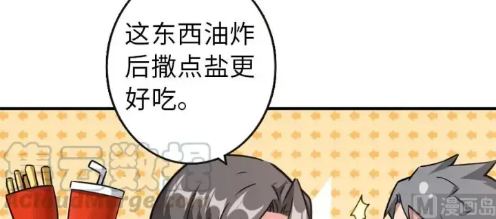 《放开那个女巫》96 甘甜图41