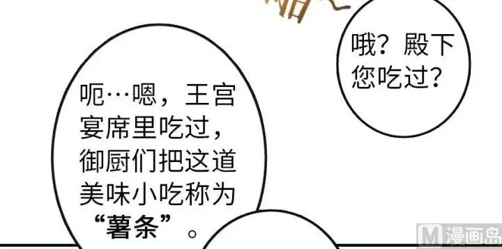 《放开那个女巫》96 甘甜图43