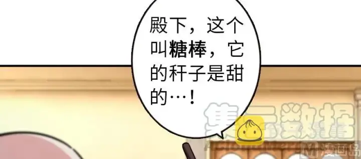《放开那个女巫》96 甘甜图46