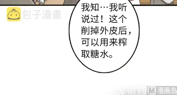 《放开那个女巫》96 甘甜图48