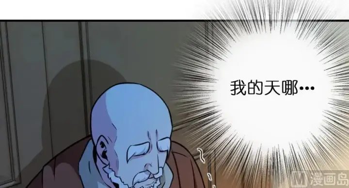 《放开那个女巫》96 甘甜图49