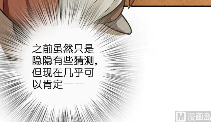 《放开那个女巫》96 甘甜图52