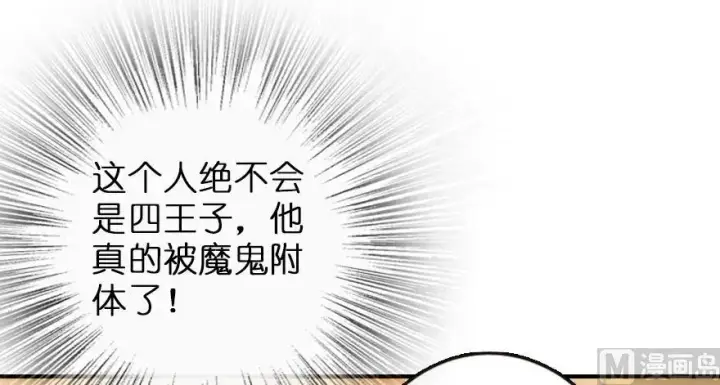 《放开那个女巫》96 甘甜图54